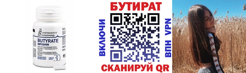 дарк нет клад  Боготол  Бутират 99%  OMG  