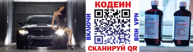 Codein напиток Lean (лин) где купить наркоту Боготол