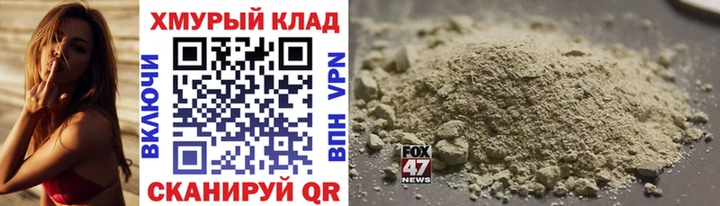 что такое наркотик  Боготол  ссылка на мегу вход  Героин хмурый 