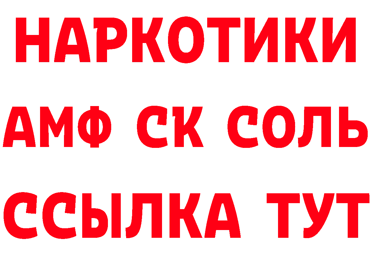 КЕТАМИН ketamine зеркало площадка мега Боготол