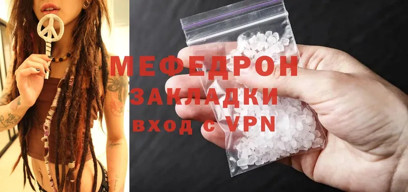 МЕФ mephedrone  Боготол 