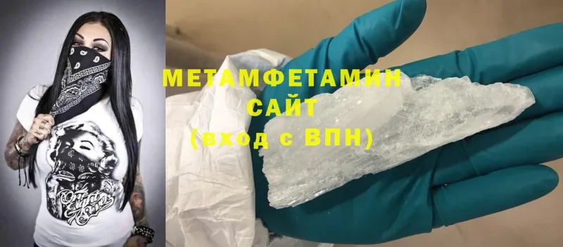 Метамфетамин Methamphetamine  блэк спрут вход  Боготол 