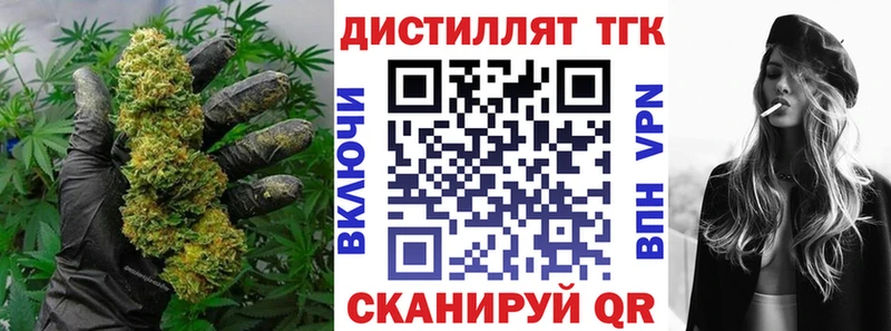 Дистиллят ТГК жижа  ОМГ ОМГ маркетплейс  Боготол 